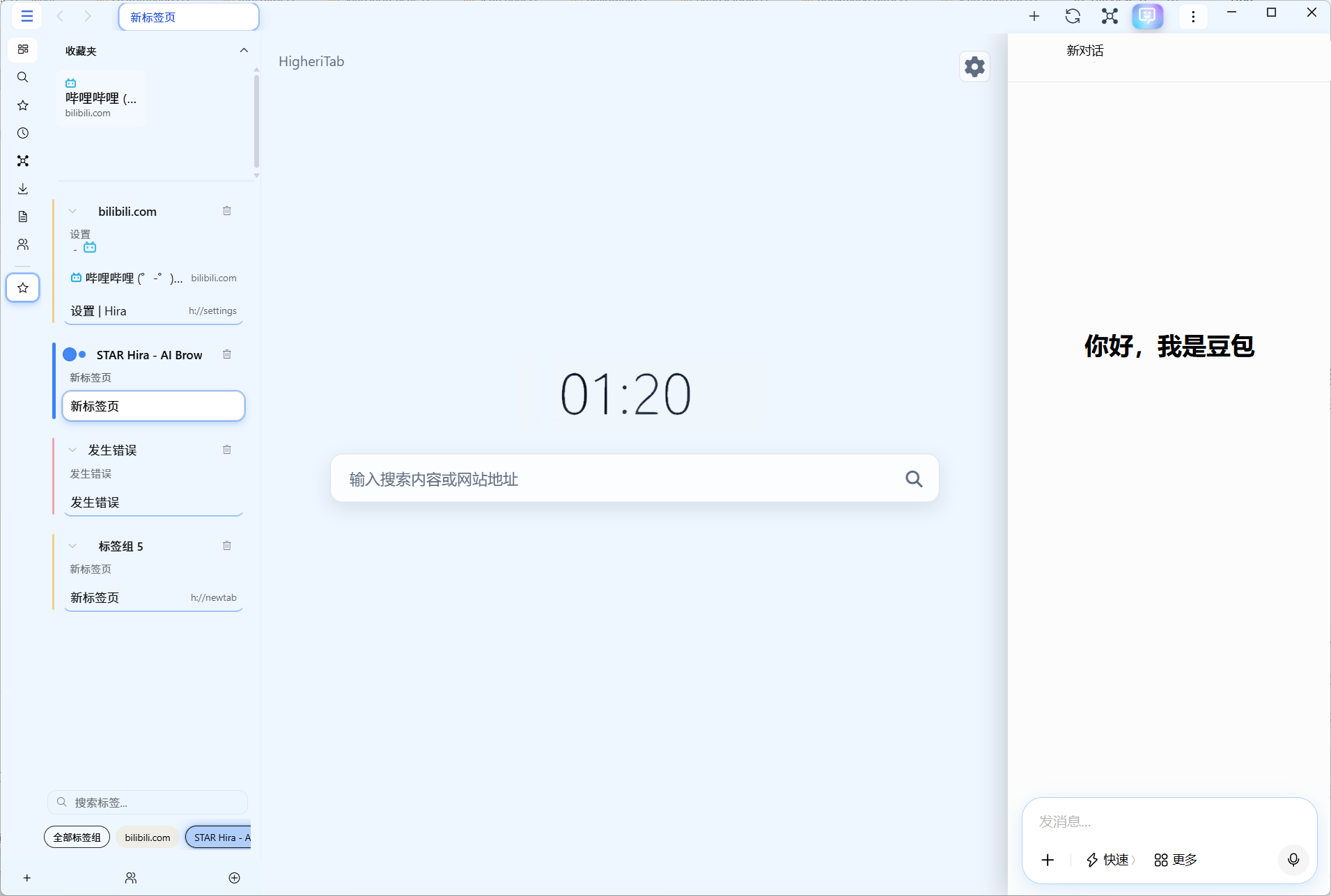 Hira AI Browser Interface